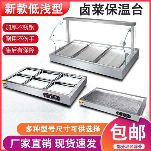 保温台商用加热台式不锈钢快餐保温台熟食卤肉热卤小碗菜台蒸菜台