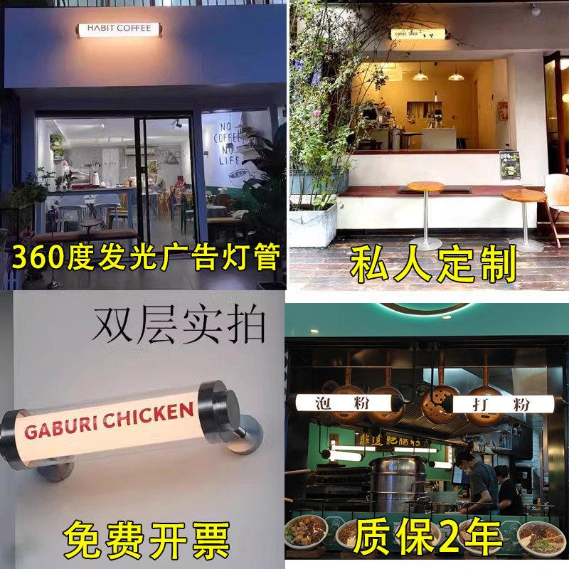 360度发光灯管圆条形亚克力广告招牌工业风装饰LOGO定制壁挂灯管