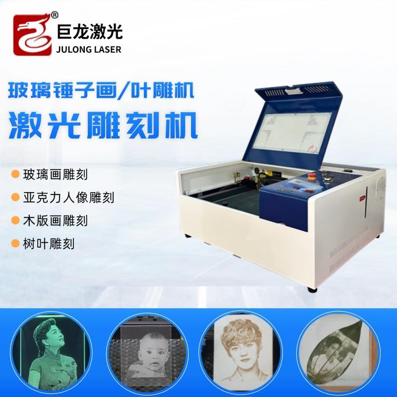 锤子玻璃画亚克力木刻画树叶新款高速桌面式小型激光雕刻机叶雕机