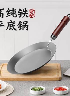 三人铁匠小煎锅耐用不沾锅家用多功能无涂层平底炒煎蛋锅礼品
