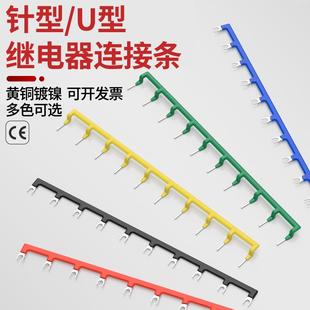 中间继电器短接条22mm间距针型连接条HH52P端子排短接片PYF08AE