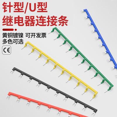 中间继电器短接条22mm间距针型连接条HH52P端子排短接片PYF08AE