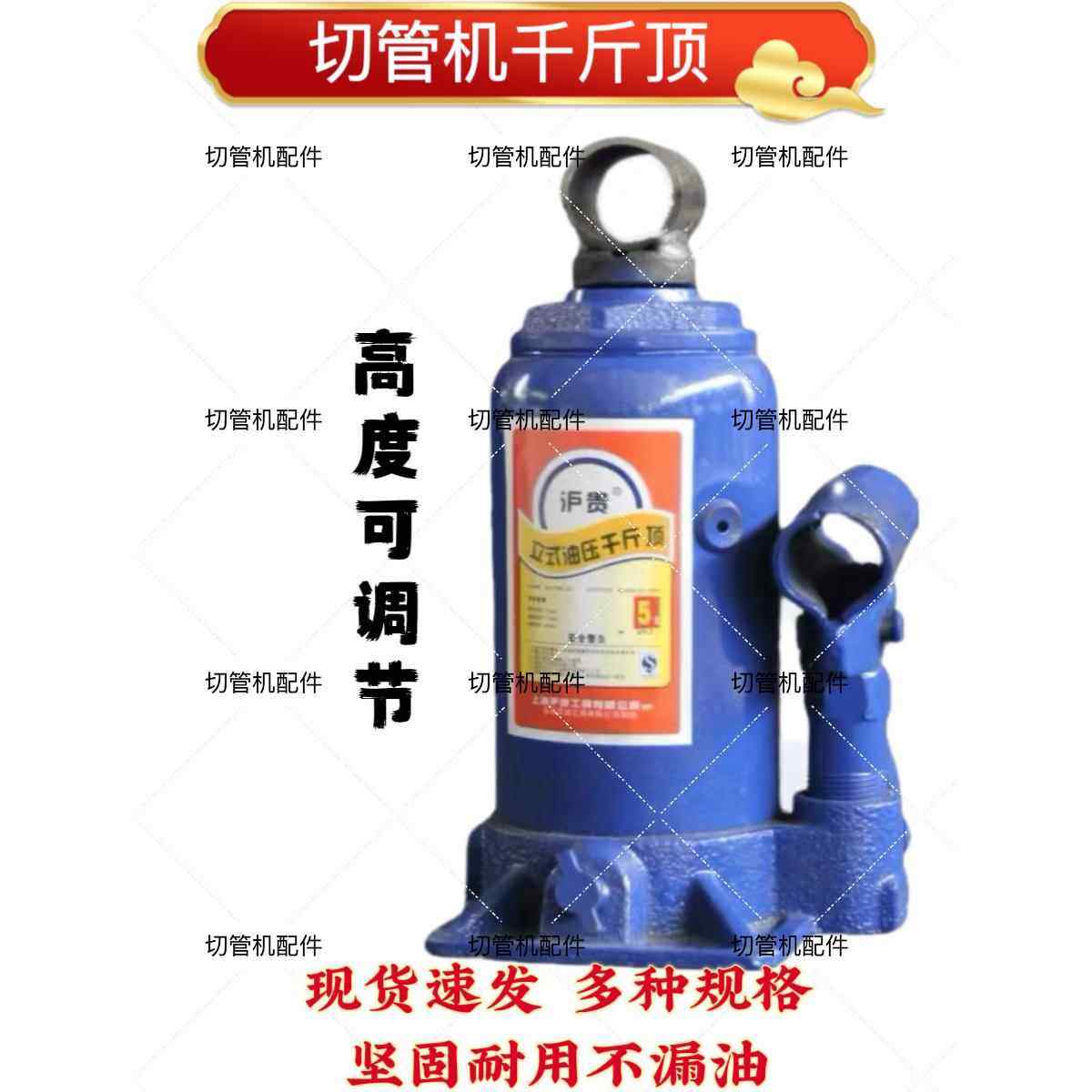 切管机千斤顶配件 液压电动割管机219型油缸油顶消防切管机千斤顶