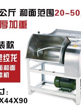 高档和面机商用10/15/2公斤电动锈钢自5动面粉搅拌机揉不面拌面Al