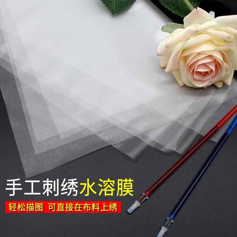 刺绣水溶膜 转印纸手工diy图案绣花膜快速水溶纸布料 水消描图纸