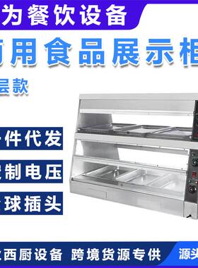 面包保温展示柜玻璃柜商用蛋挞早餐店熟食食品炸鸡加热恒温陈列柜