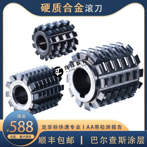 AA级K44硬质合金钨钢齿轮带轮渐开线滚刀M0.8M1M1.5HTD8M5M S8MXL