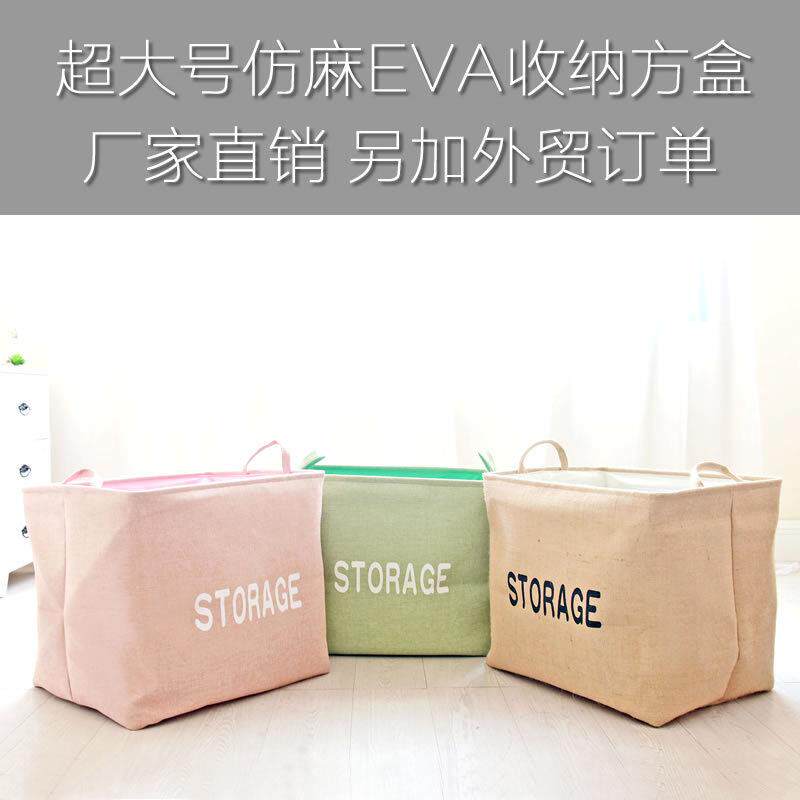 大号eva黄麻收纳筐玩具衣物整理杂物冬被折叠收纳袋0838
