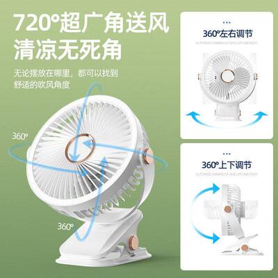Clip on silent fan portable clip on charging desk small fan