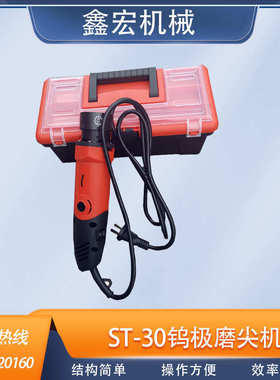 ST-30J钨极磨尖机 氩弧焊钨针研磨机3.2钨棒打磨切断机器磨片全新
