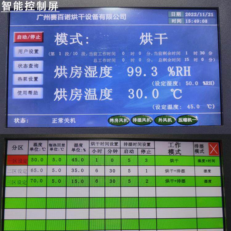 腰果烘干机热泵干燥设备厂家食品农副产品烘干箱式烘箱风干