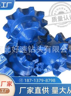 河北沧州三牙轮钻头厂家供应钢齿9 1/2英寸直径241mmREG6 5/8in