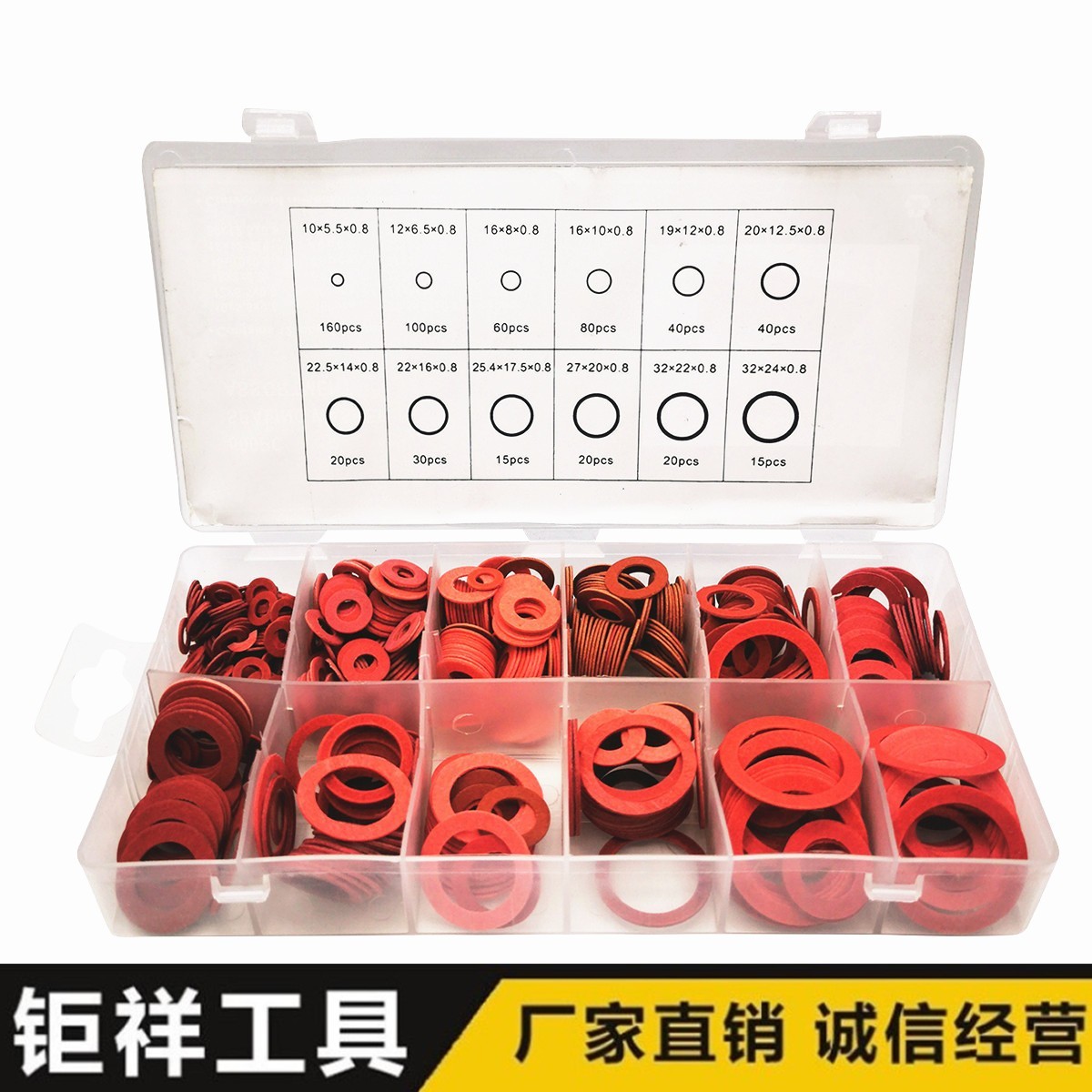 600PC垫片红钢纸平垫 红纸板垫圈红介子 红平垫圈减震