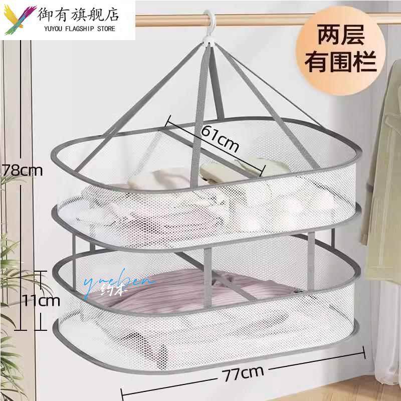 晾衣网毛衣袜子晾晒晒衣服网兜神晾衣篮羊毛衫平铺器晾衣架晒衣篮
