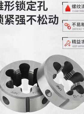 圆板牙细牙手动螺纹套丝机锥M40M41M42M56M54M60M70M80*细牙