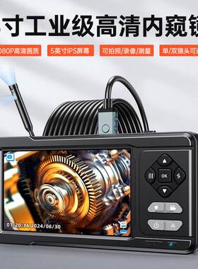 内窥镜高清摄像头防水防油汽车维修发动机积碳管道检测可视内窥镜