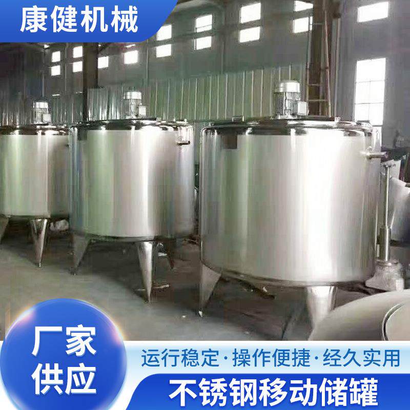 食品级容器搅拌罐单层搅拌罐双层304不锈钢储罐立式保温储罐