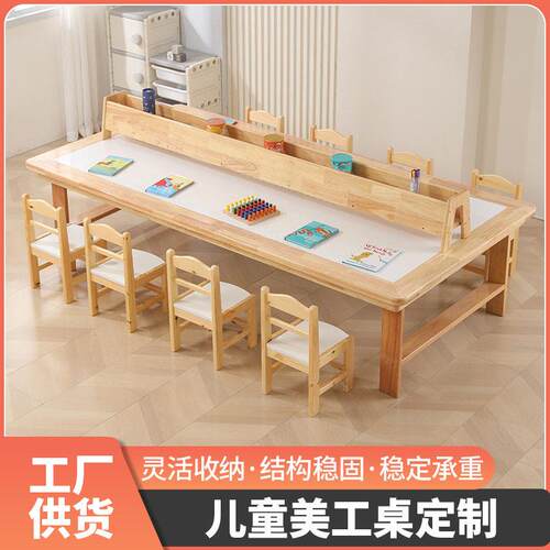 儿童早教实木美工桌幼儿园多功能室工作台手工绘画 画可涂鸦游戏