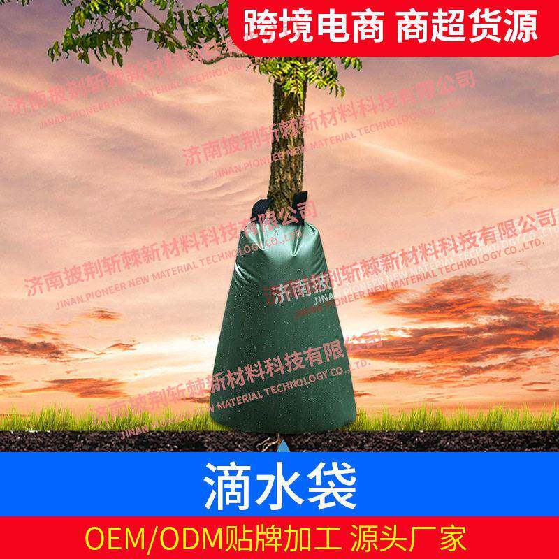 跨境滴灌袋自动滴水可调节带拉链微灌保湿袋园林果树花园滴水袋