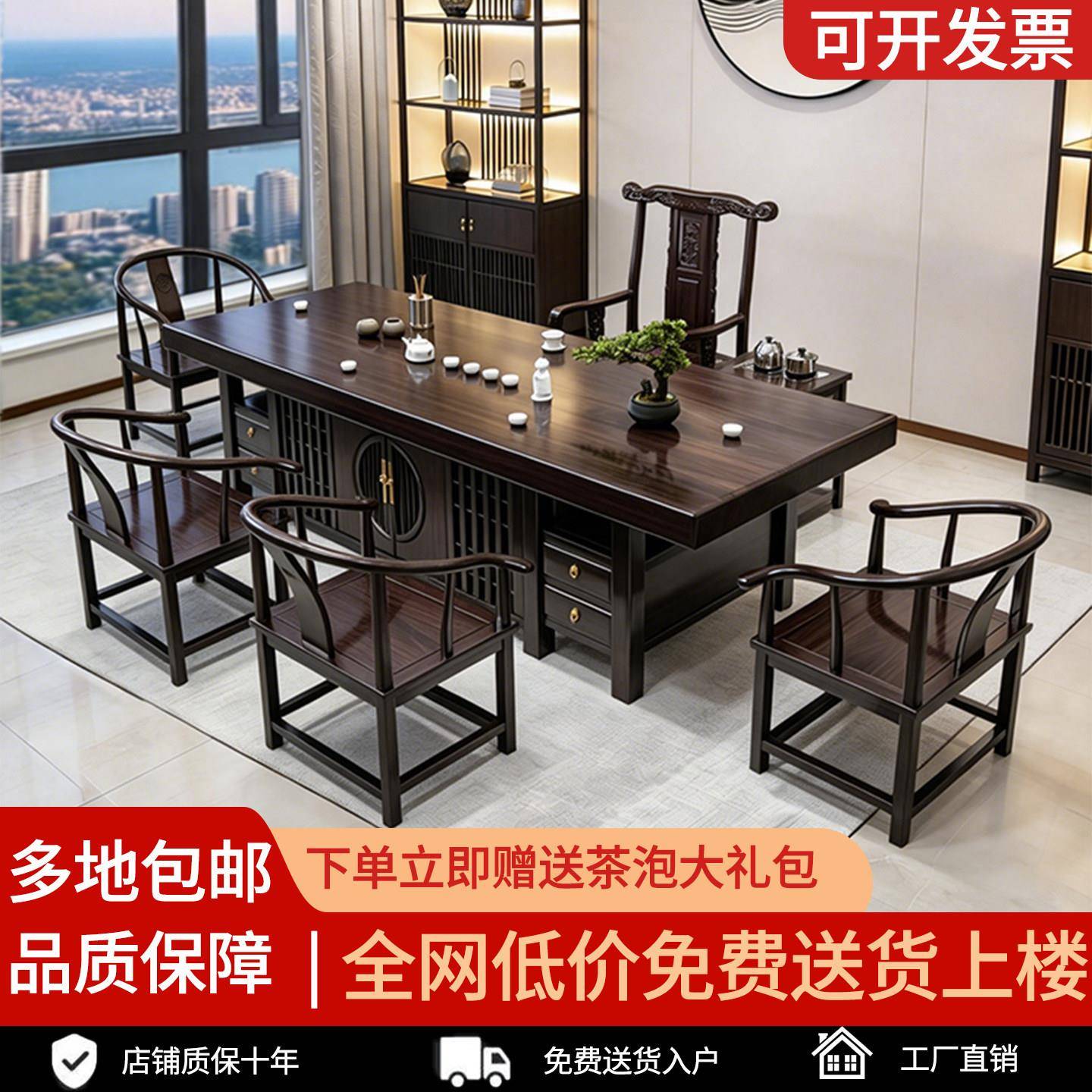 大板茶桌椅组合一桌五椅新中式2026新款高端泡茶台办公室功夫茶几