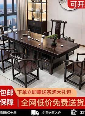 大板茶桌椅组合一桌五椅新中式2026新款高端泡茶台办公室功夫茶几