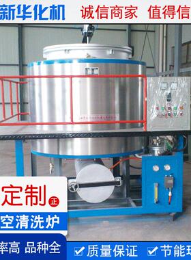 工厂定制立式真空清洗炉真空煅烧炉 化纤设备定制立式真空清洗炉
