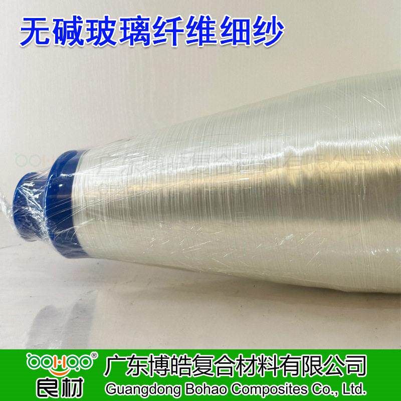 纤无玻纱璃纤维细 电子级玻布纤纱QNC 电子/绝缘套管用玻有捻细纱