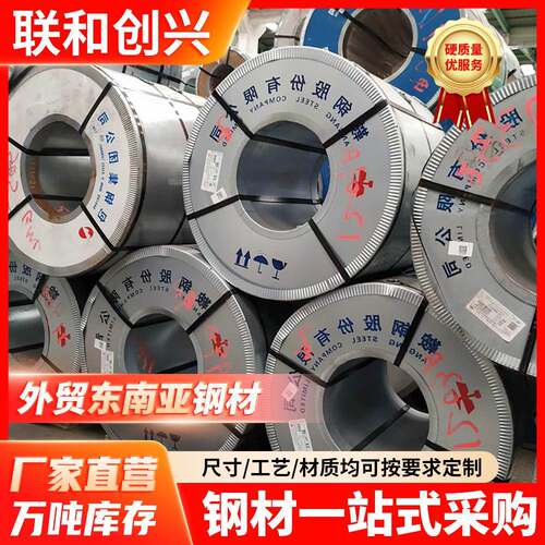 深圳现货冷轧卷板原厂盒板无花镀锌板DX51D-80/180