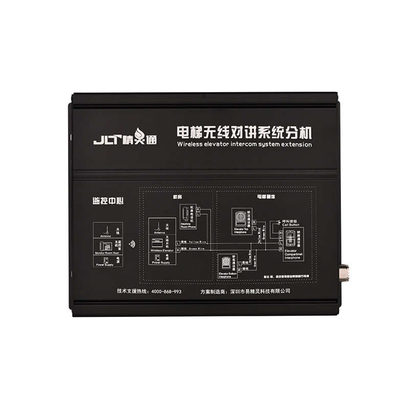 电梯无线报警系统无线对讲系统对讲分机二局方案设计维修五方通话