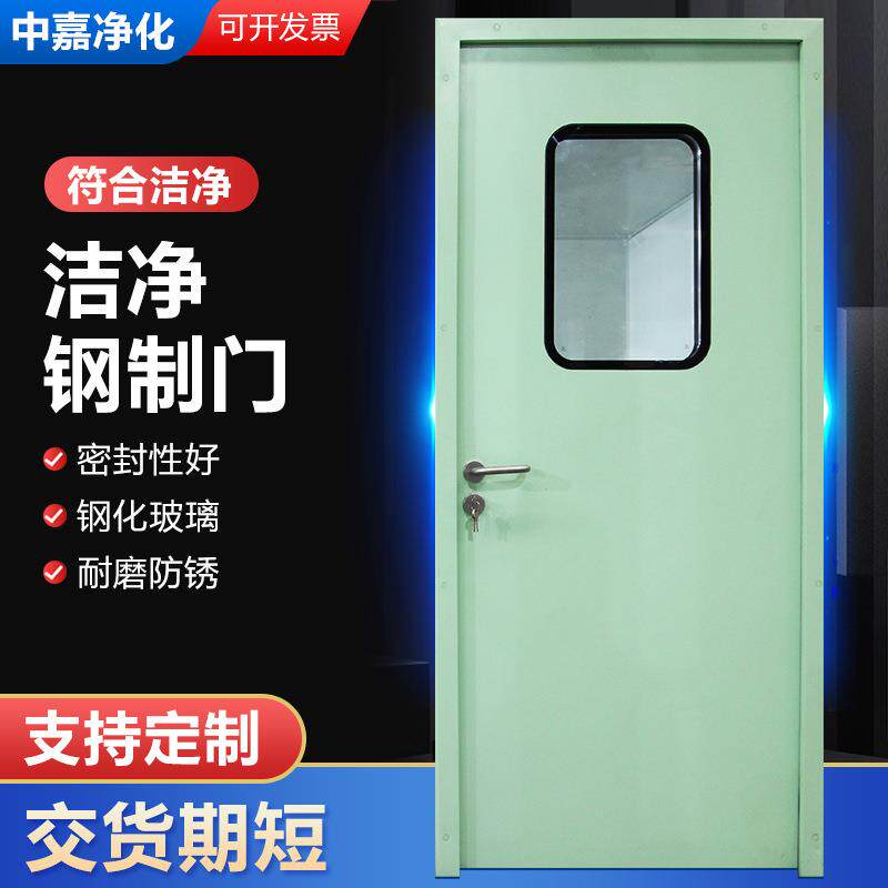 净化钢制门实验室气密门医院洁净门车间厂房钢质门单开双开通道门