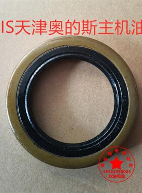 天津奥的斯电梯油封17CT曳引机油封OTIS主机密封圈13VTR蜗杆油封