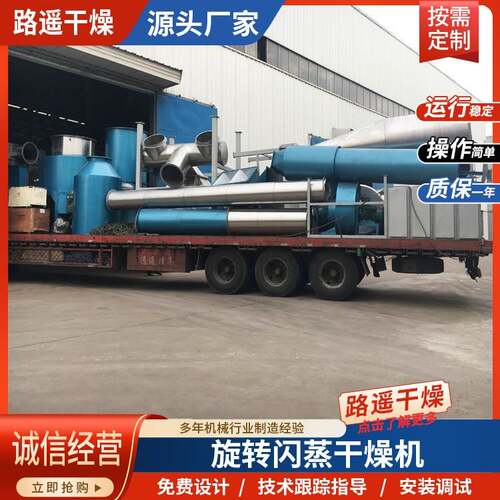 转闪蒸干燥机 化工医药食品行业备DXV大型烘干设 粉状颗料粒物旋