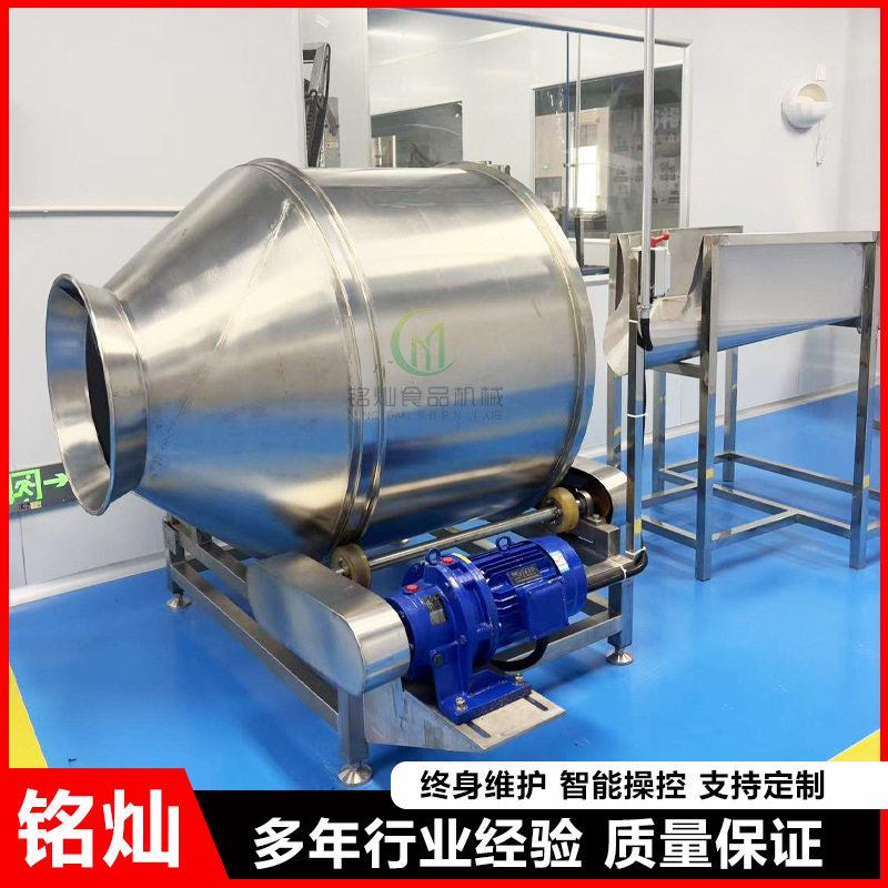食品腌制肉制品腌制设备真空滚揉腌制机咸菜调料拌料机