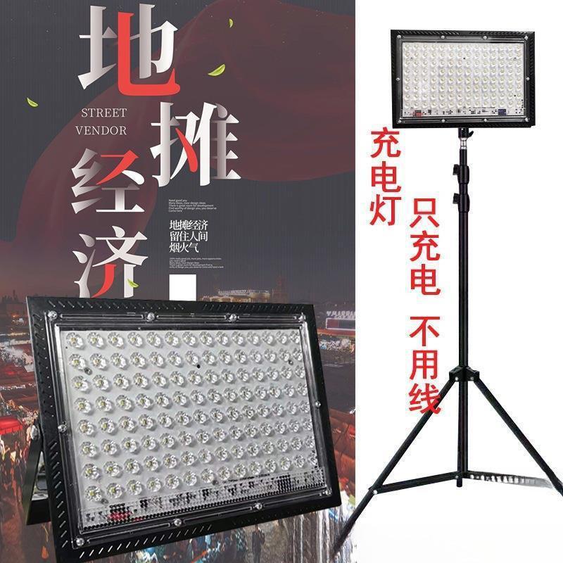 充电灯续航超长摆摊充电灯户外超亮家用夜市泡 led地摊灯可充电式