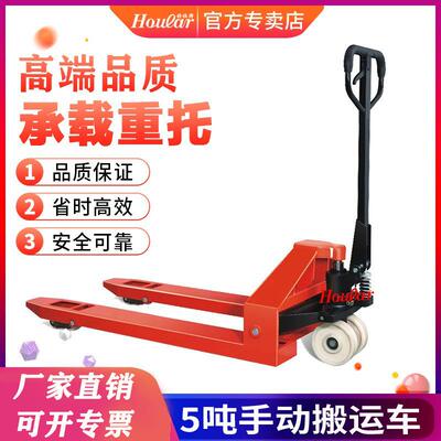 直销好拉5吨10吨手动叉车重型油压搬运车液压叉车5T/10T搬运车托