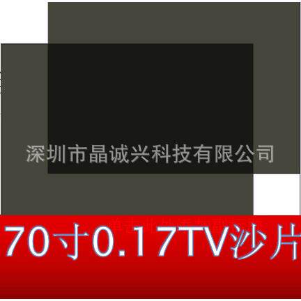 液晶屏用TV70寸偏光片沙片偏光膜偏光板偏振光片