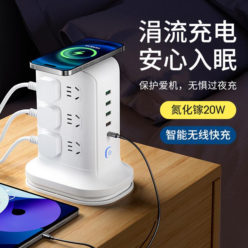 多功能纯铜立式插座多插位带USB接线板办公20W快充排插智能插排