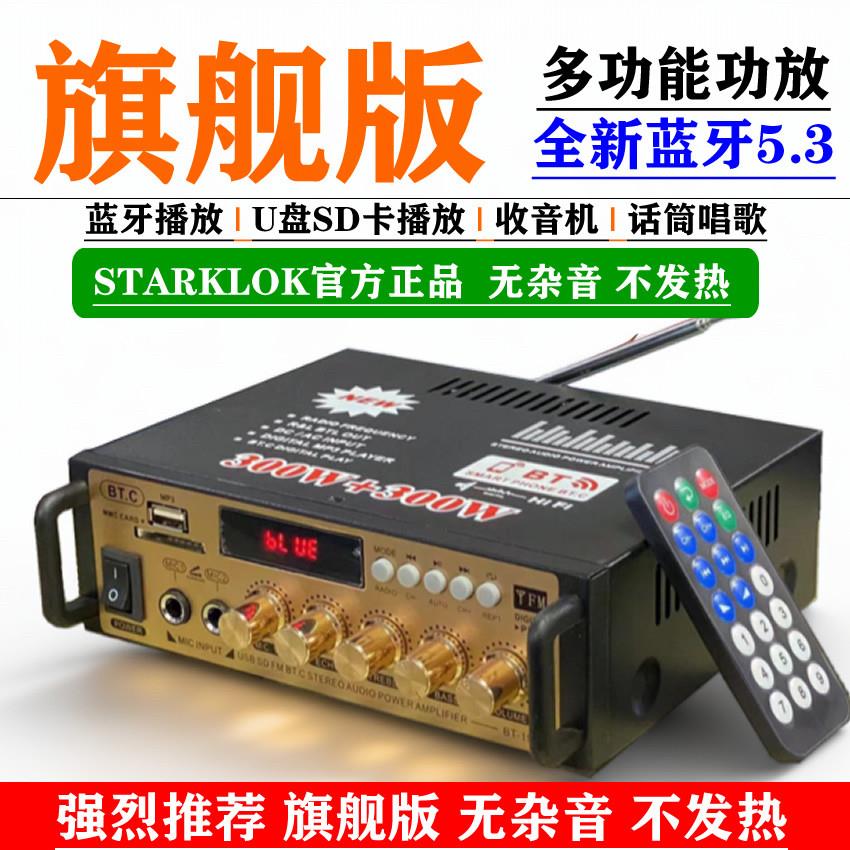 全新升级大功率迷你型蓝牙功放无失真12V插卡U盘收音功放机车载家