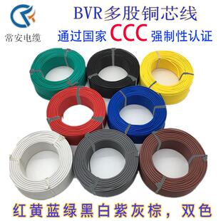 bvr0.75平方毫米多股软电线 线铜芯家用电源黑双色RV单芯电源控制