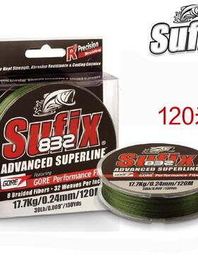 SUFIX梭飞士832编织线80米120米8编PE线主线远投路亚线大力马鱼线