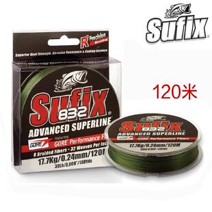 SUFIX梭飞士832编织线80米120米8编PE线主线远投路亚线大力马鱼线