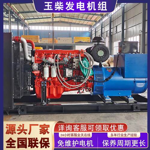 400kw玉柴移动拖车低噪音箱发电机医院备用柴油大功率发电机组
