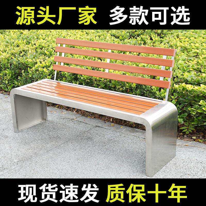 U型不锈钢公园椅户外椅塑木防腐木靠背休闲椅园林休息露天长条凳