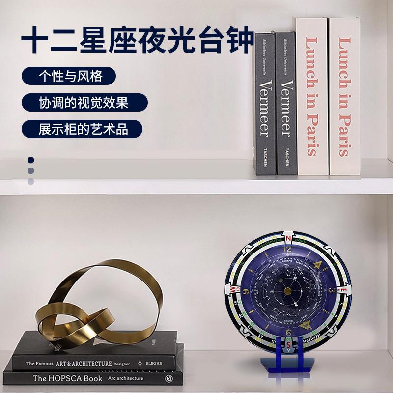 十二星座夜光星空台钟室内家用创意装饰座钟简约静音个性摆件