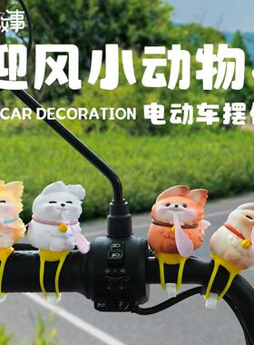 自行车卡通可爱公仔摆件创意迎风小动物动物电动车摩托车装饰品