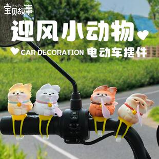 自行车卡通可爱公仔摆件创意迎风小动物动物电动车摩托车装 饰品