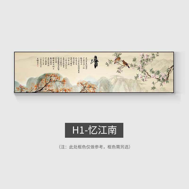 新中式卧室床头装饰画主卧老人房间客厅沙发背景墙面横幅荷花挂画