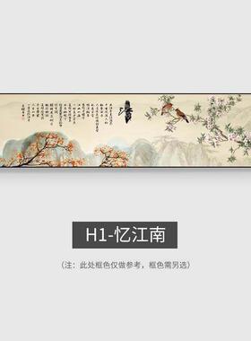 新中式卧室床头装饰画主卧老人房间客厅沙发背景墙面横幅荷花挂画