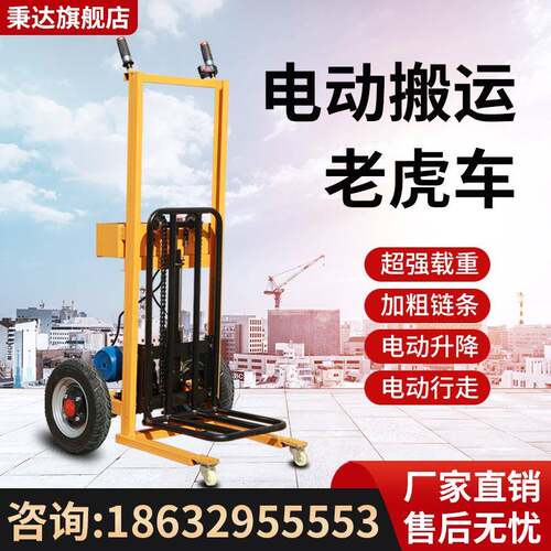 小型简易电动叉车液压升降搬运曲臂式电动老虎车便捷堆高手推地牛