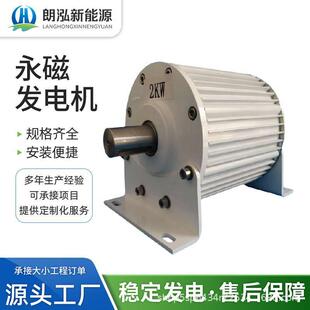 三相交流2000W333转48V220V380V稀土永磁发电机低速直驱无刷